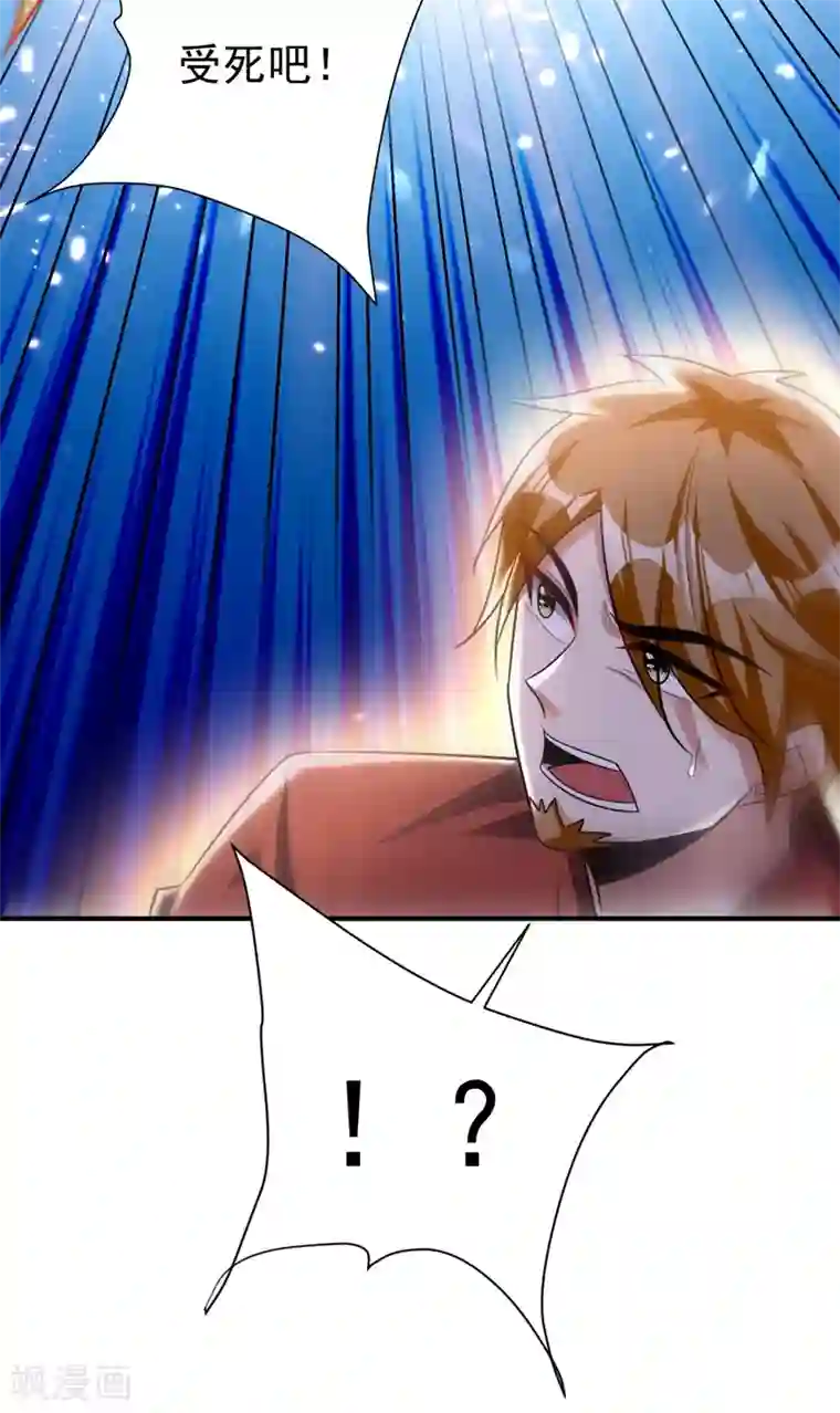 妖者为王第194话 战皇级刺客