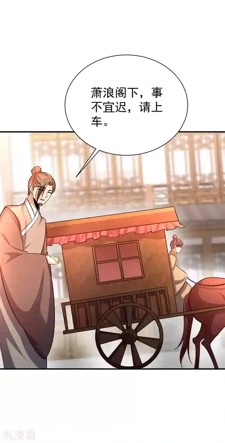 妖者为王第194话 战皇级刺客