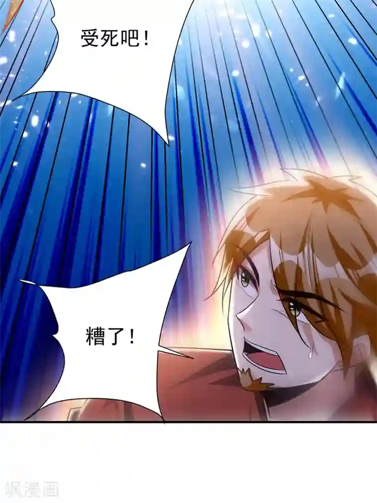 妖者为王第195话 羽皇已经死了！？