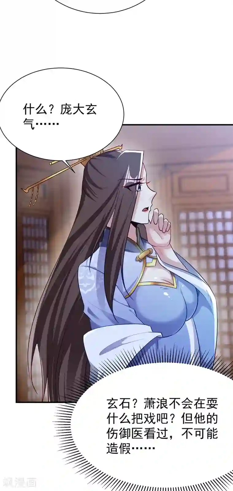 妖者为王第195话 羽皇已经死了！？