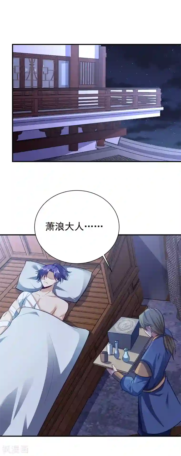 妖者为王第195话 羽皇已经死了！？