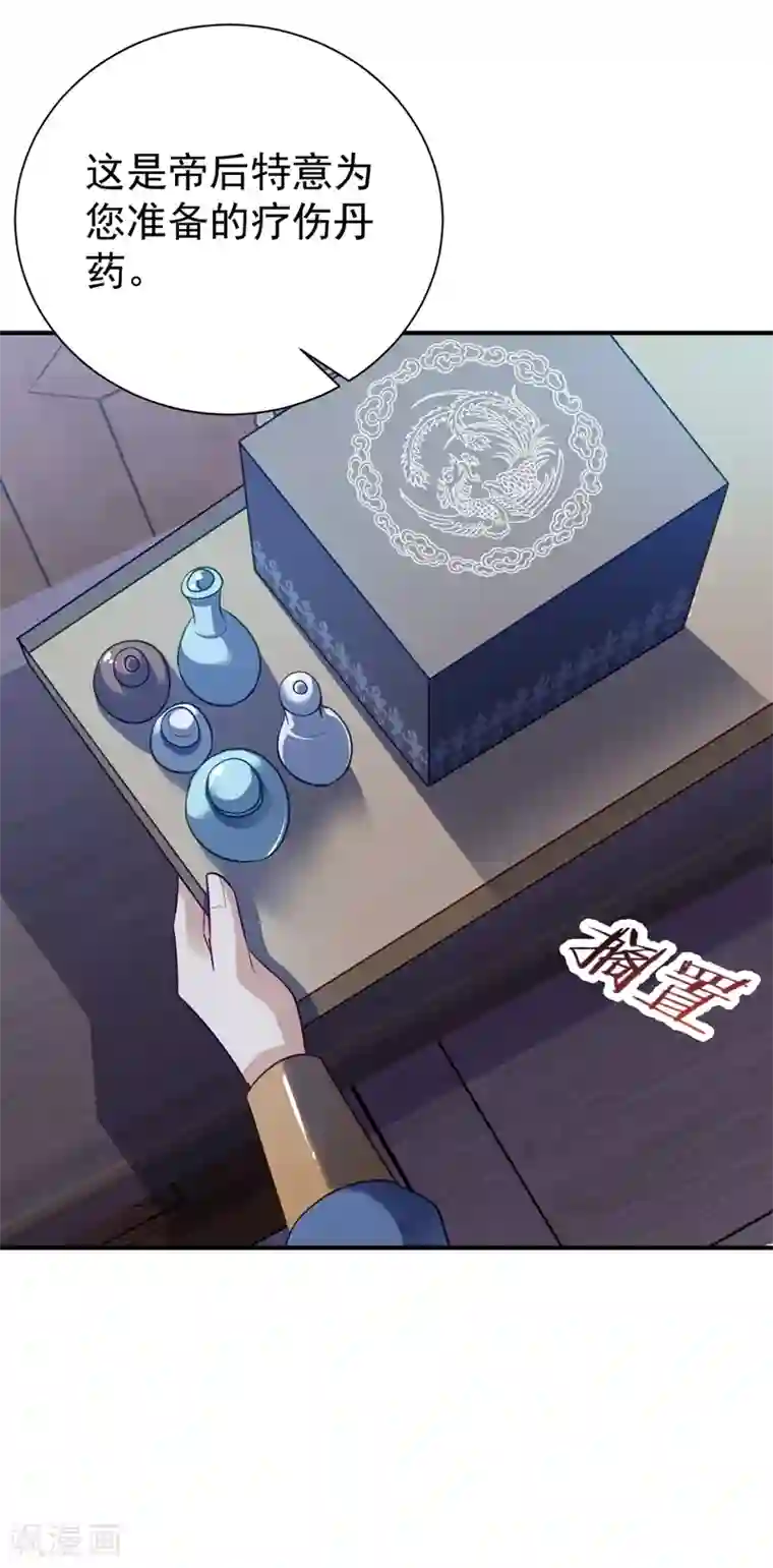 妖者为王第195话 羽皇已经死了！？