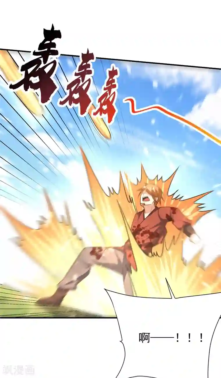 妖者为王第195话 羽皇已经死了！？