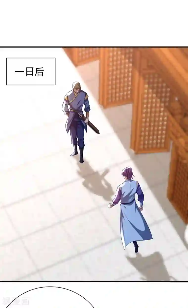 妖者为王第195话 羽皇已经死了！？