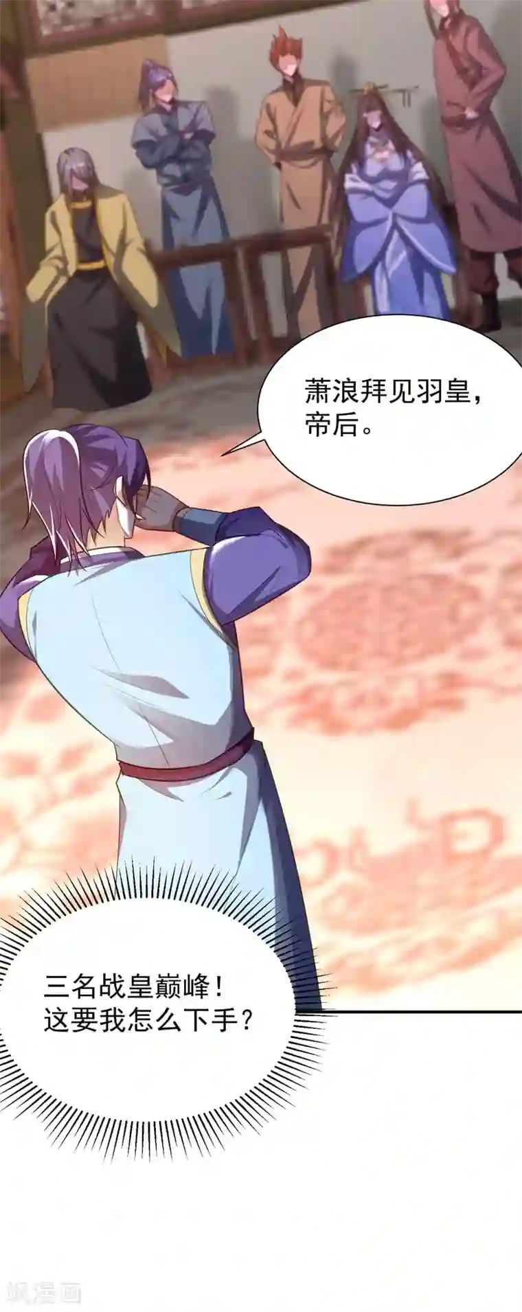 妖者为王第195话 羽皇已经死了！？