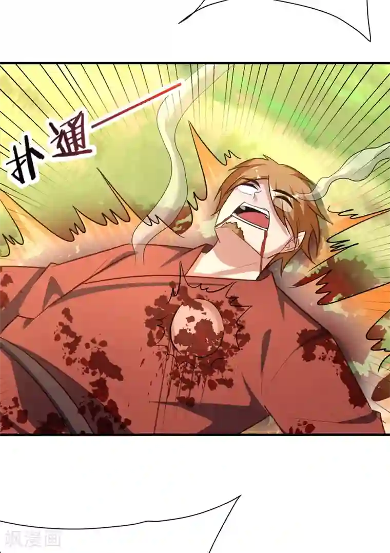 妖者为王第195话 羽皇已经死了！？