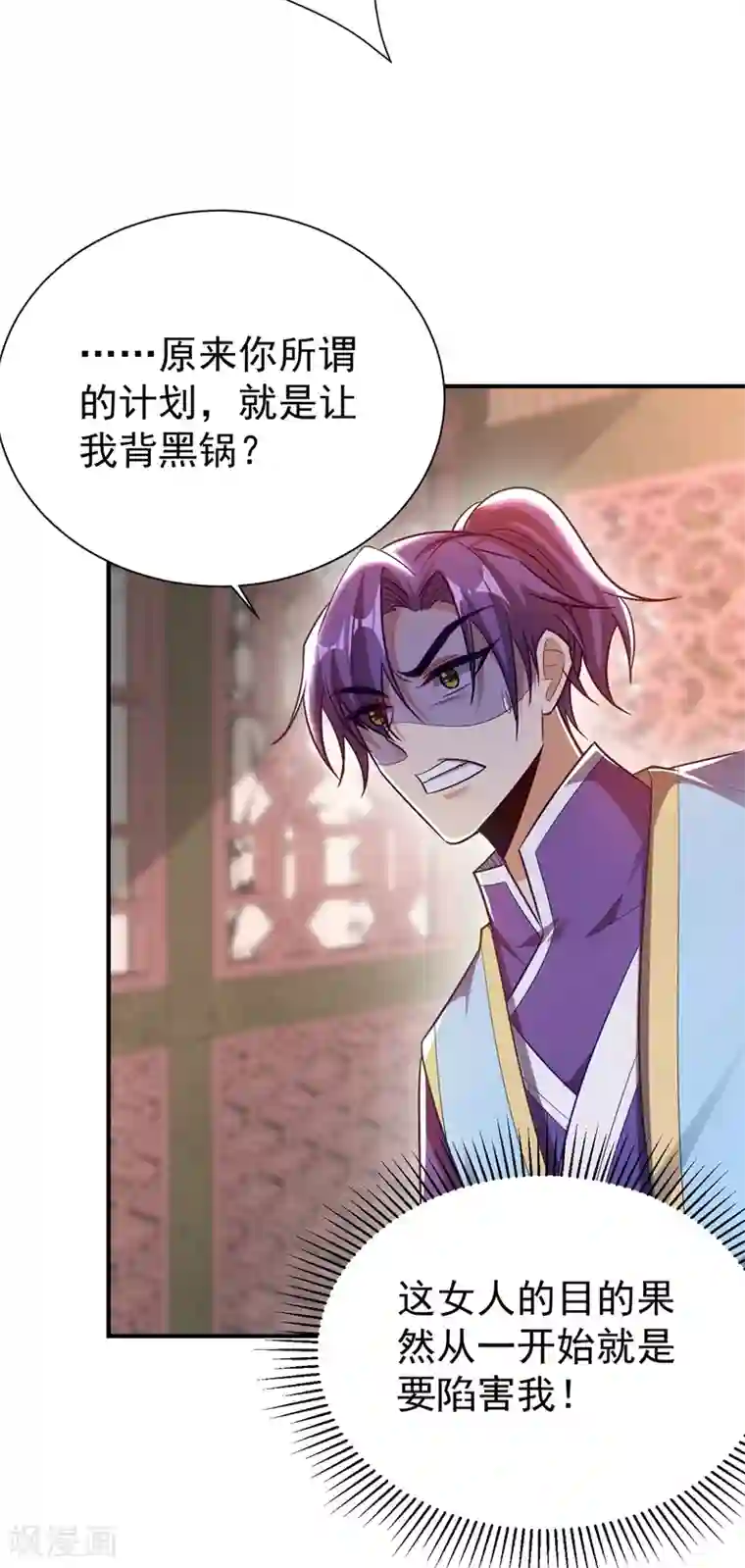 妖者为王第195话 羽皇已经死了！？