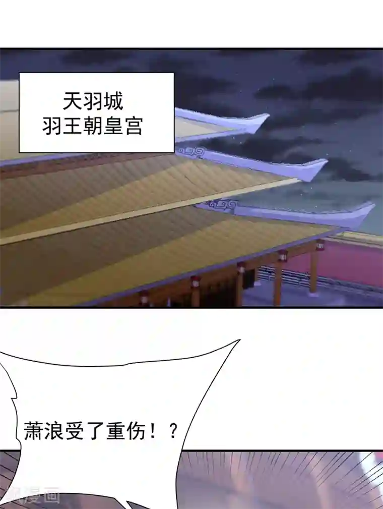 妖者为王第195话 羽皇已经死了！？