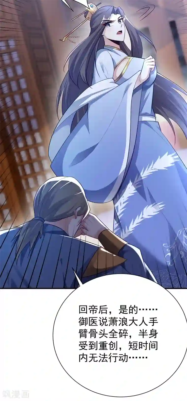 妖者为王第195话 羽皇已经死了！？