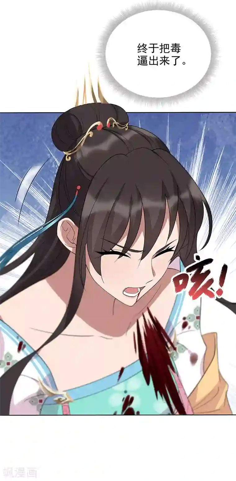 狂女重生：纨绔七皇妃第298话 来打一架