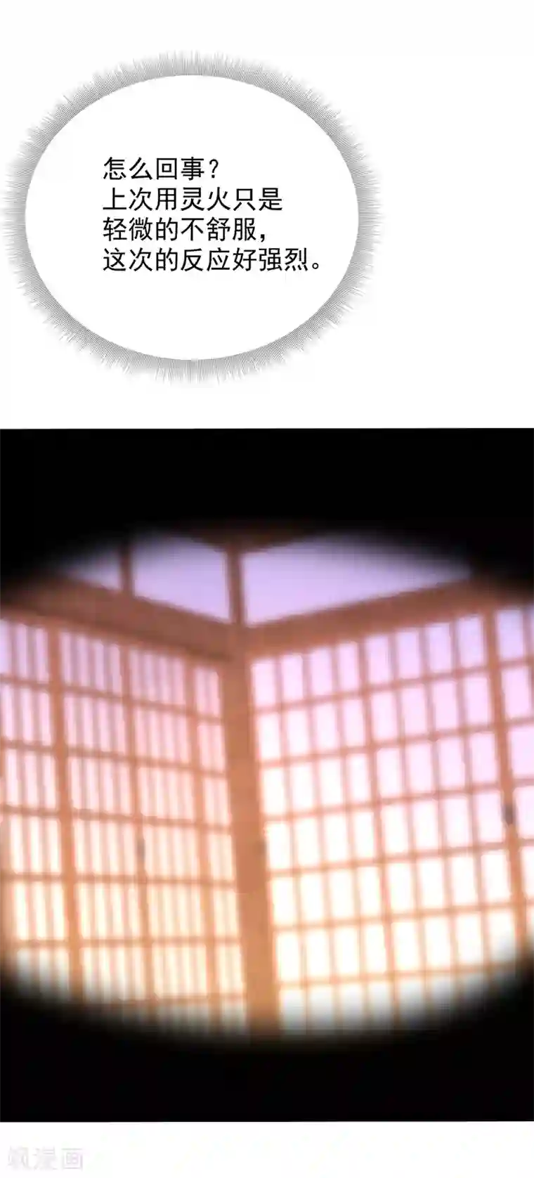 狂女重生：纨绔七皇妃第298话 来打一架