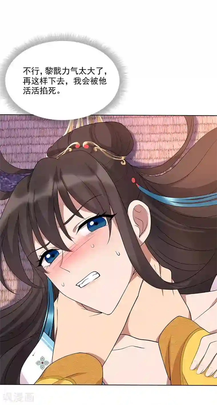 狂女重生：纨绔七皇妃第298话 来打一架