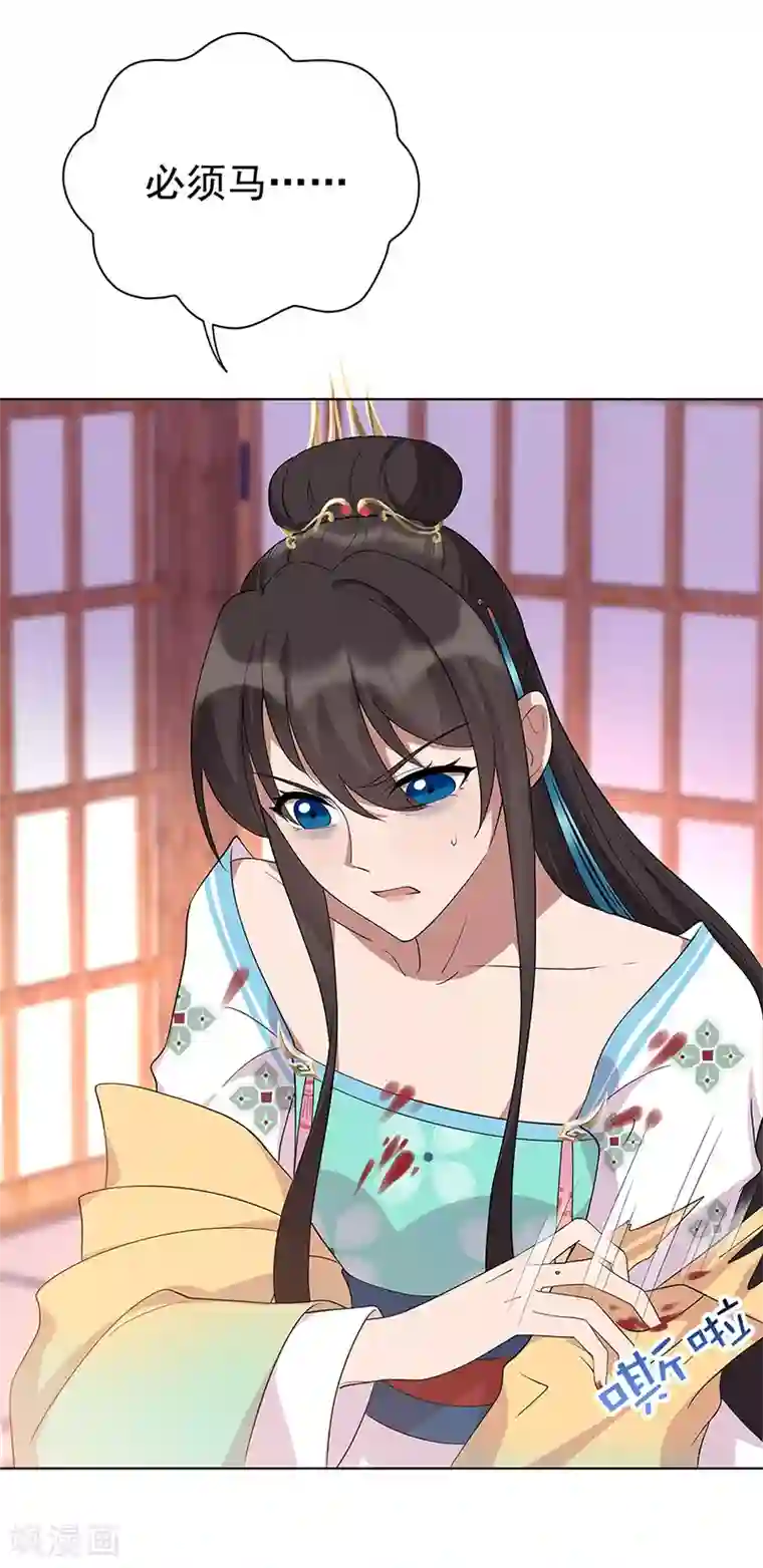 狂女重生：纨绔七皇妃第298话 来打一架