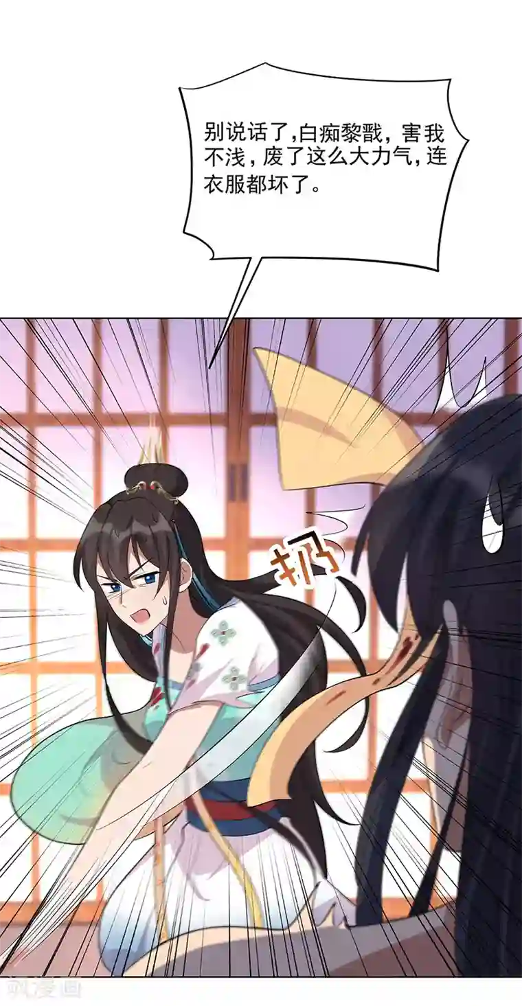 狂女重生：纨绔七皇妃第298话 来打一架