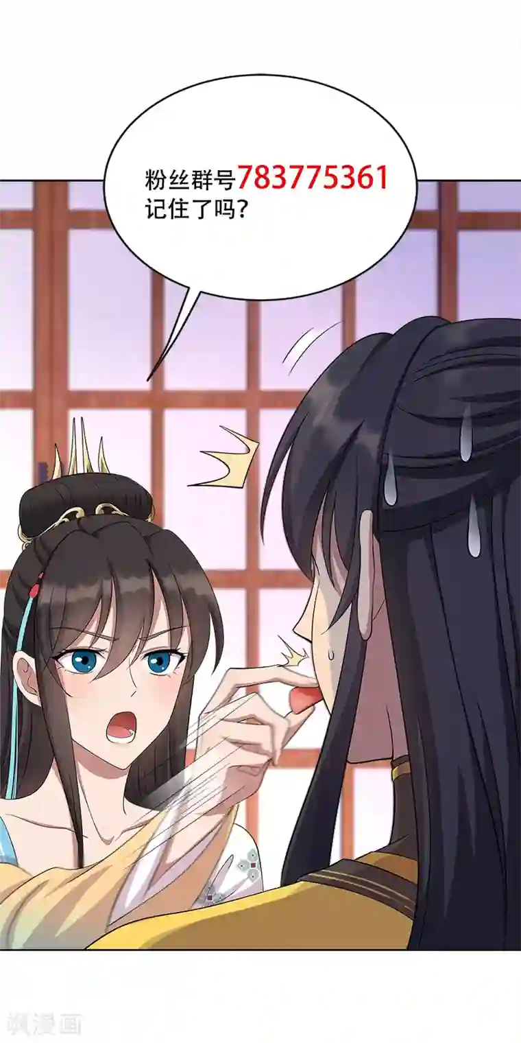 狂女重生：纨绔七皇妃第298话 来打一架