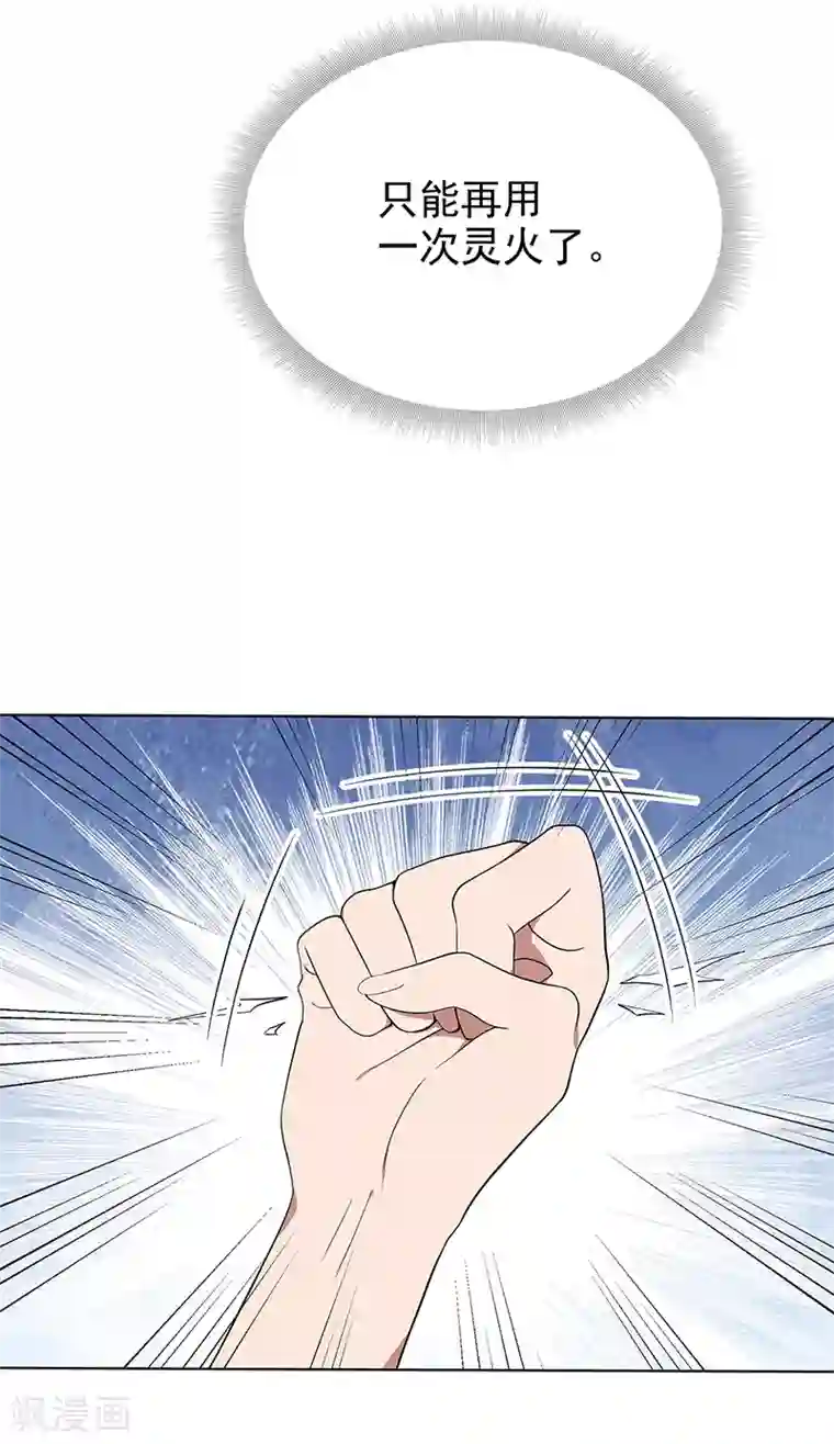 狂女重生：纨绔七皇妃第298话 来打一架