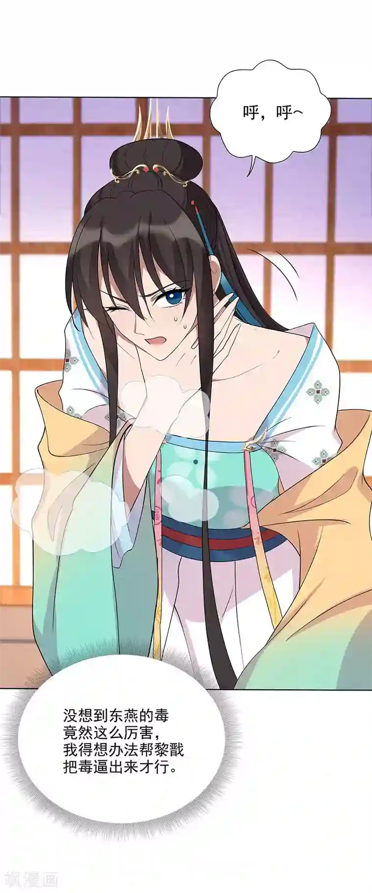 狂女重生：纨绔七皇妃第298话 来打一架