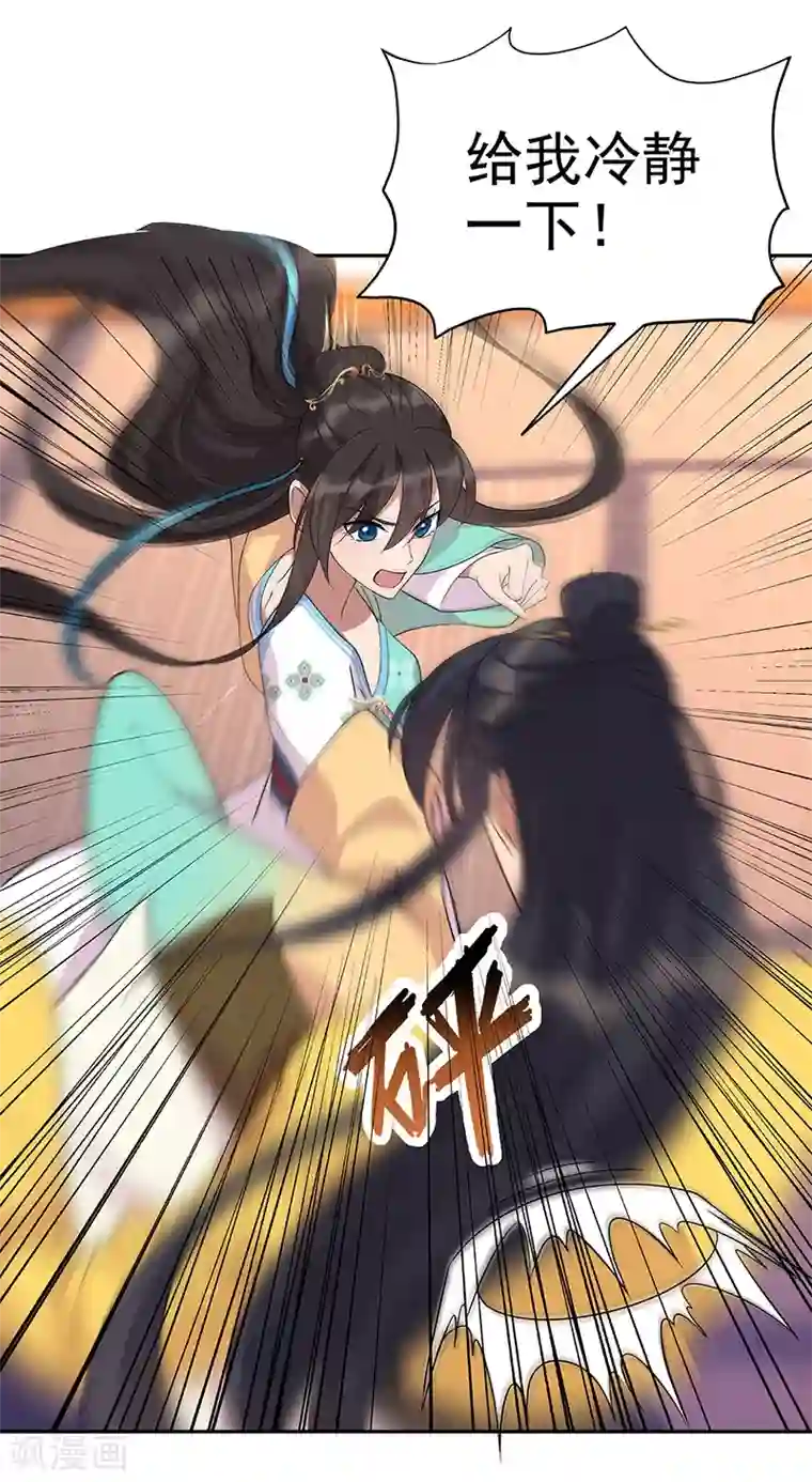 狂女重生：纨绔七皇妃第298话 来打一架