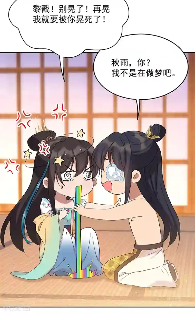 狂女重生：纨绔七皇妃第299话 失而复得