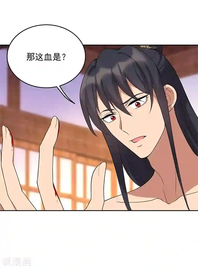 狂女重生：纨绔七皇妃第299话 失而复得