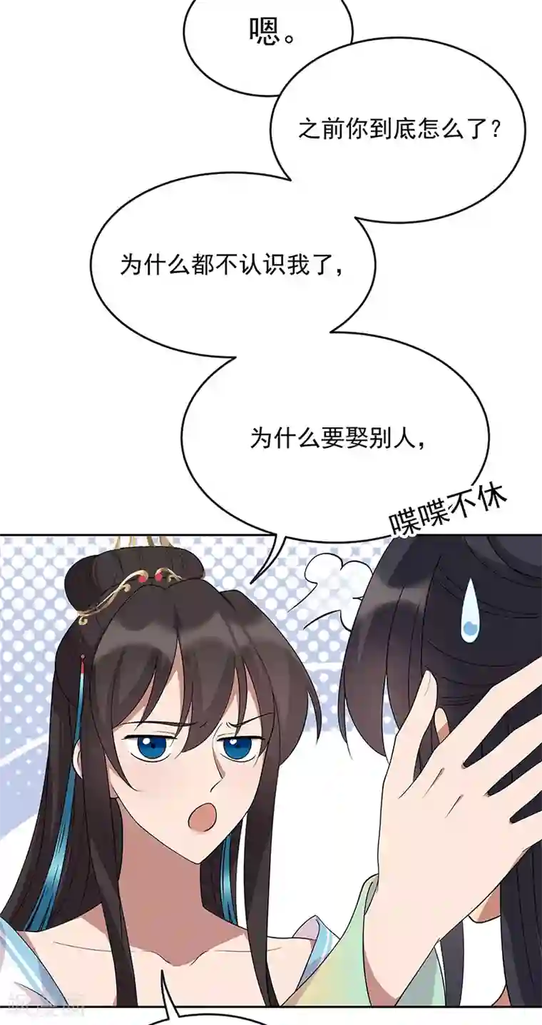 狂女重生：纨绔七皇妃第299话 失而复得