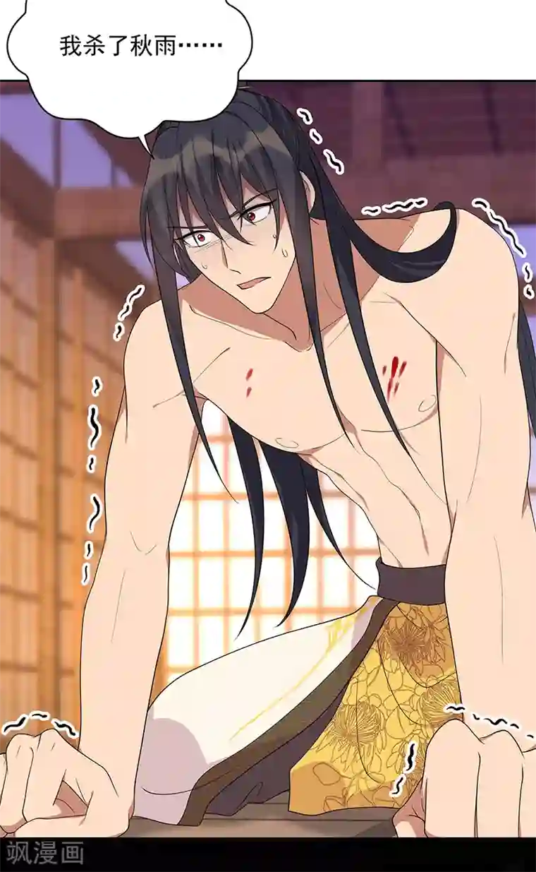 狂女重生：纨绔七皇妃第299话 失而复得