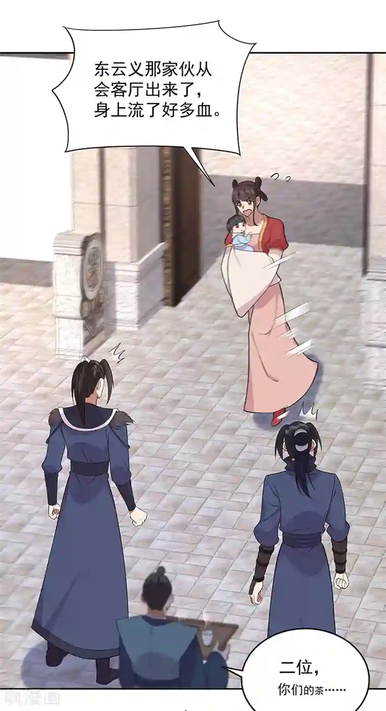 狂女重生：纨绔七皇妃第299话 失而复得