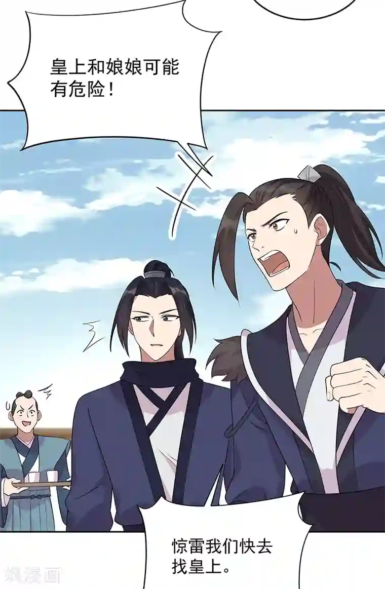 狂女重生：纨绔七皇妃第299话 失而复得