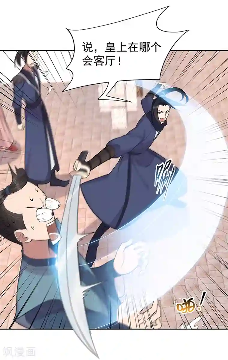 狂女重生：纨绔七皇妃第299话 失而复得