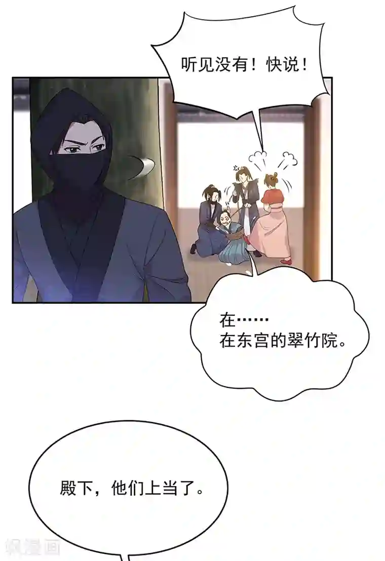 狂女重生：纨绔七皇妃第299话 失而复得