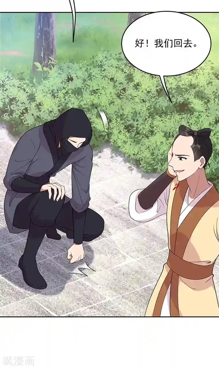 狂女重生：纨绔七皇妃第299话 失而复得