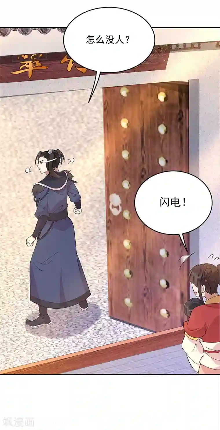 狂女重生：纨绔七皇妃第299话 失而复得