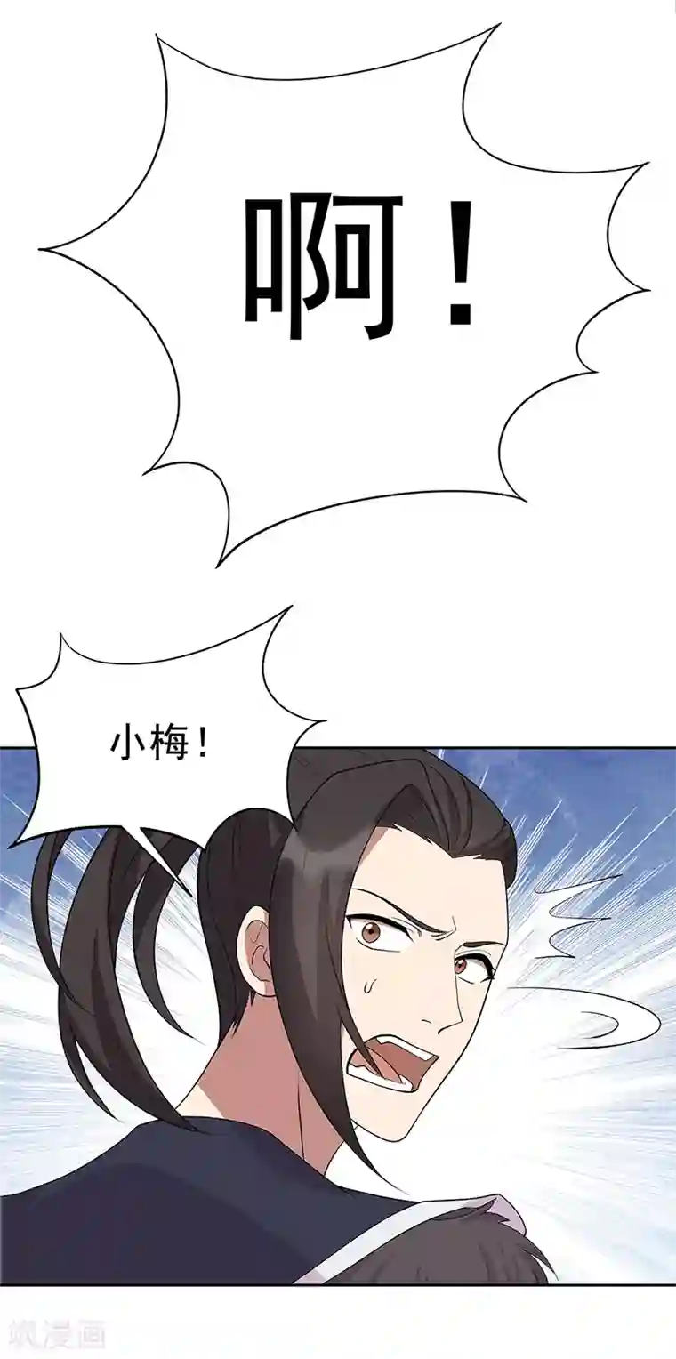 狂女重生：纨绔七皇妃第299话 失而复得