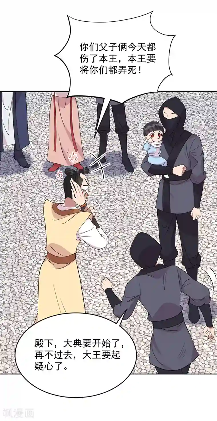 狂女重生：纨绔七皇妃第299话 失而复得