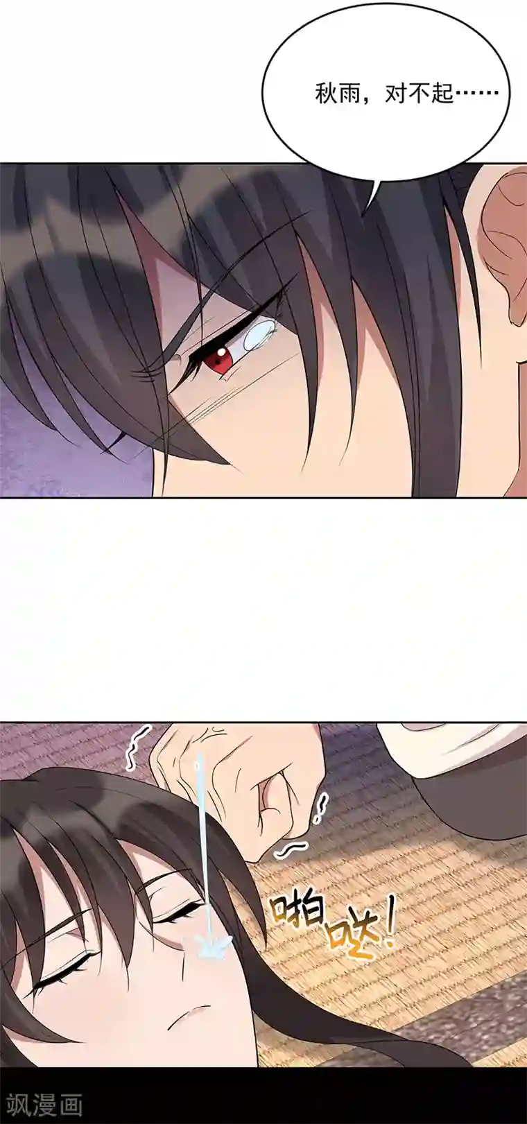 狂女重生：纨绔七皇妃第299话 失而复得