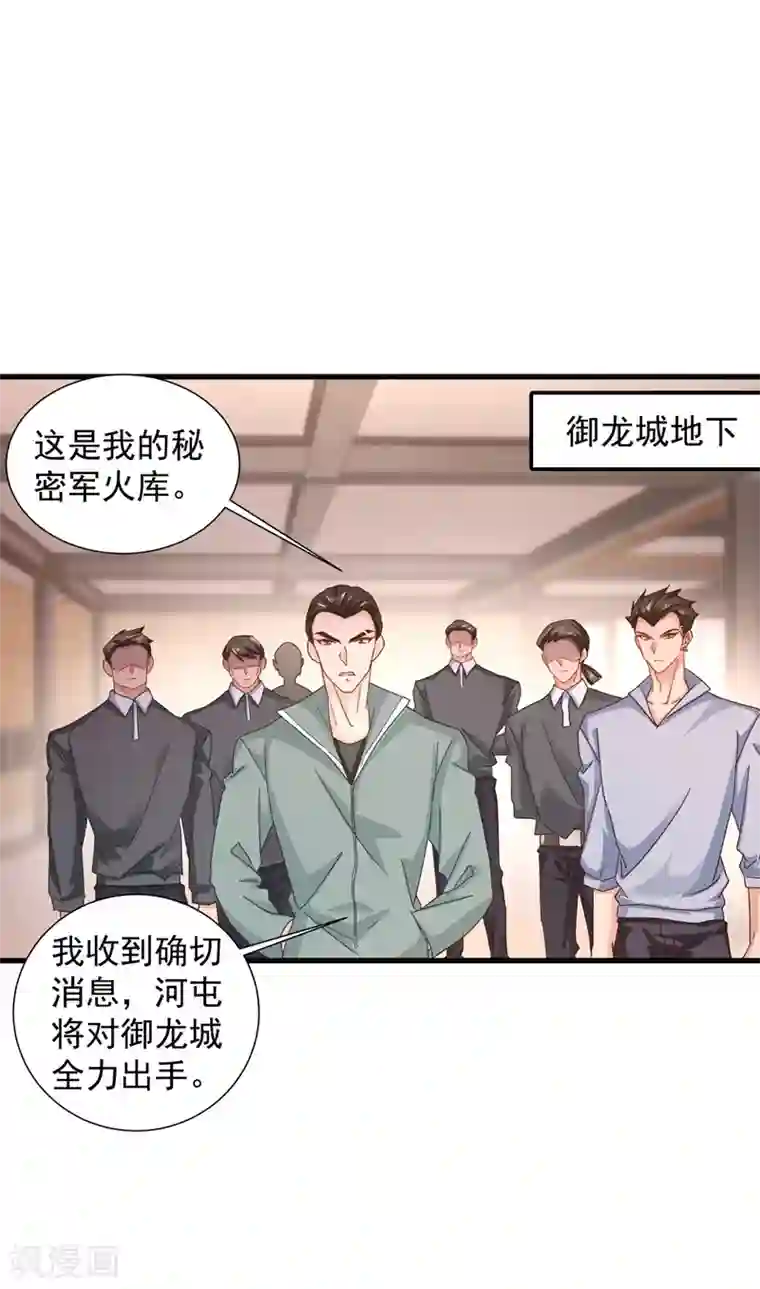 入骨暖婚（漫画版）第339话 原来都是假的！