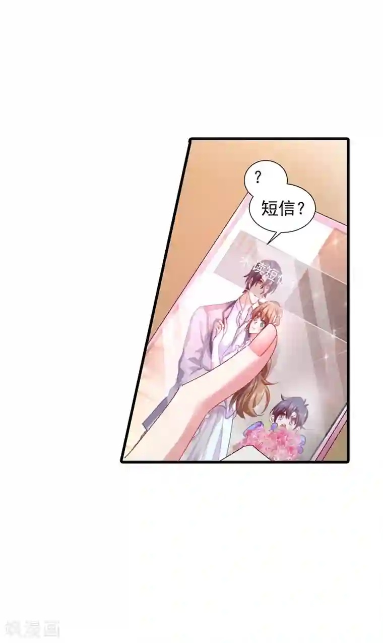 入骨暖婚（漫画版）第339话 原来都是假的！