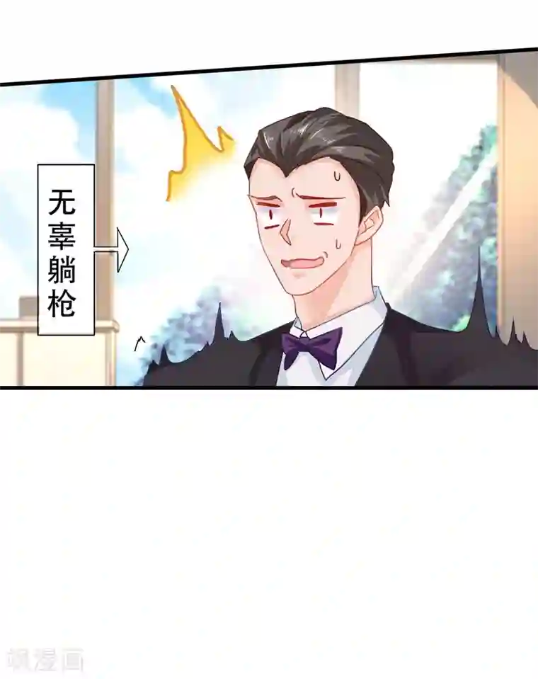 入骨暖婚（漫画版）第339话 原来都是假的！