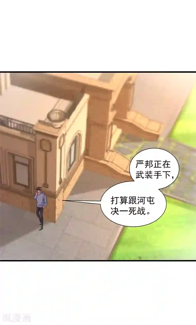 入骨暖婚（漫画版）第339话 原来都是假的！