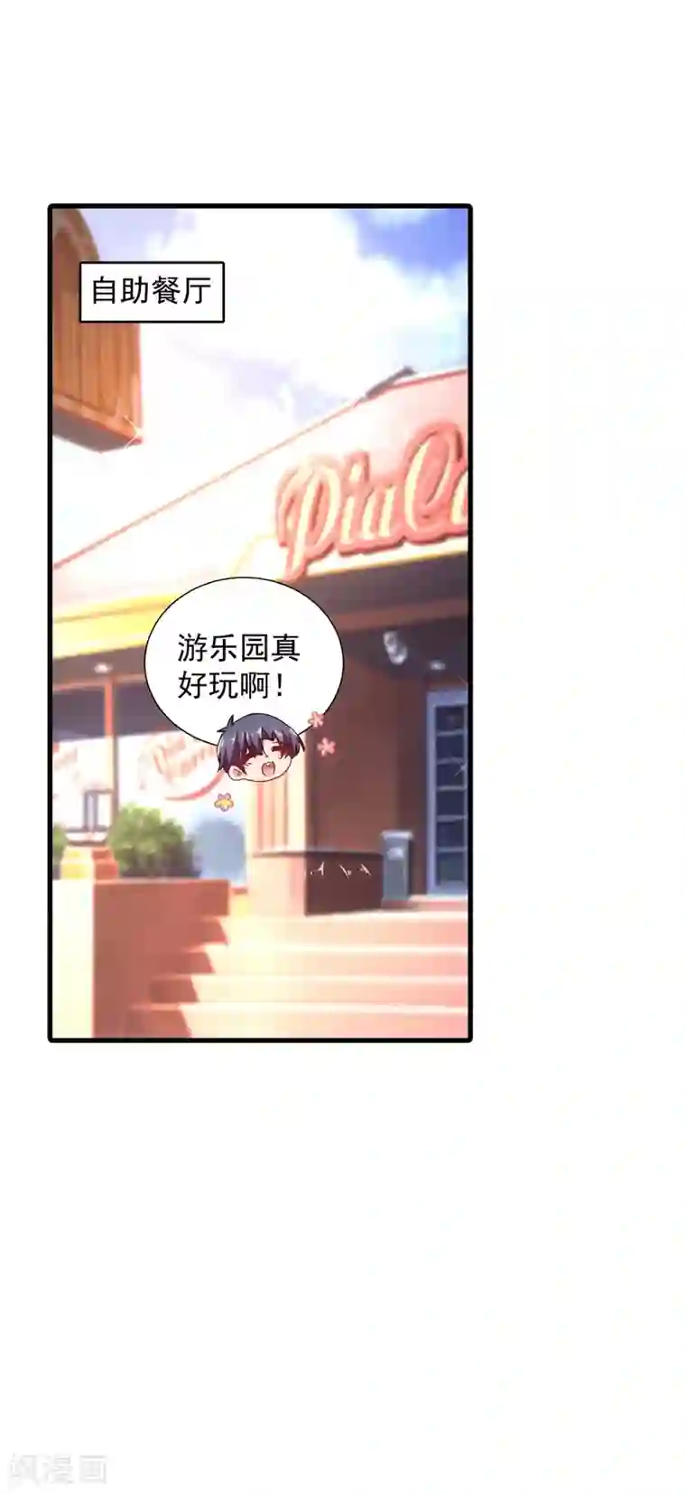 入骨暖婚（漫画版）第339话 原来都是假的！