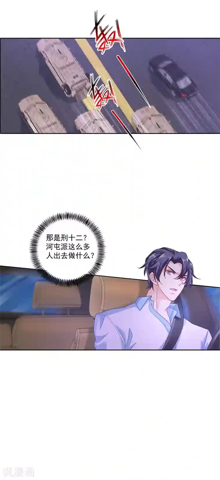 入骨暖婚（漫画版）第340话 我有事要和你单独说