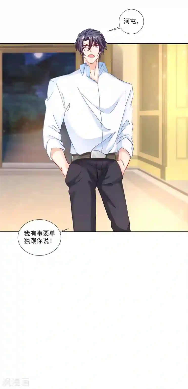 入骨暖婚（漫画版）第340话 我有事要和你单独说