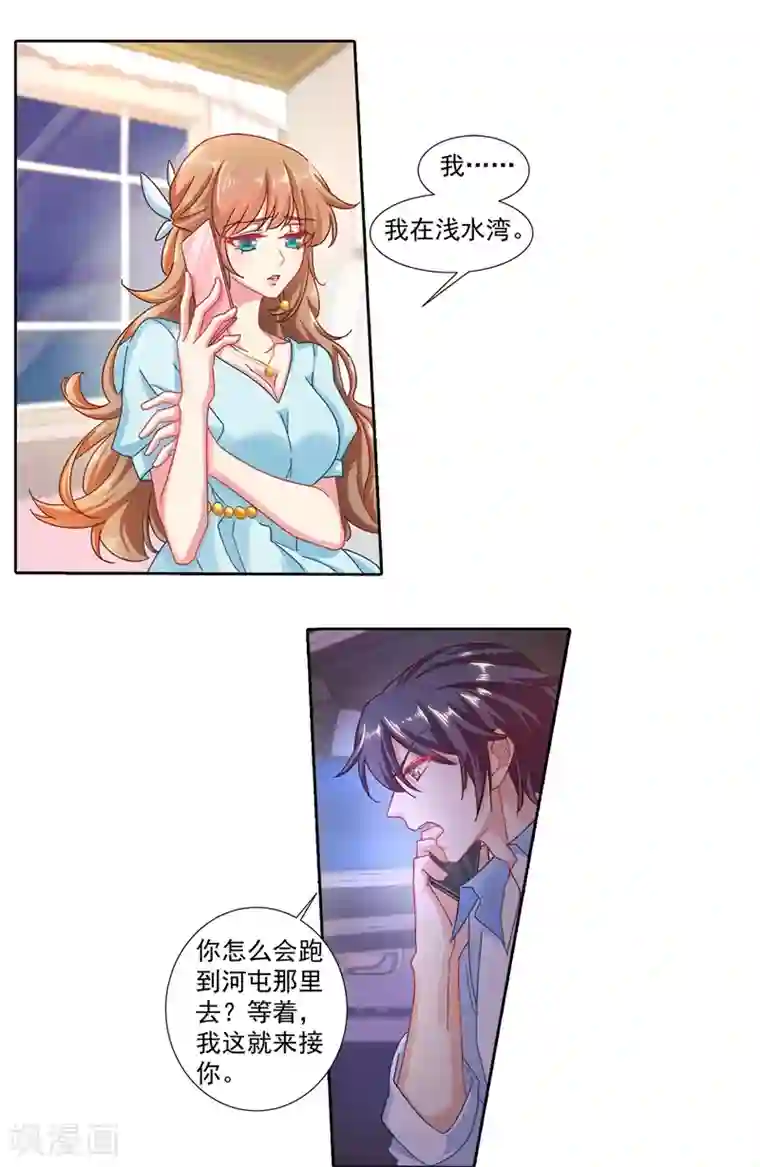 入骨暖婚（漫画版）第340话 我有事要和你单独说