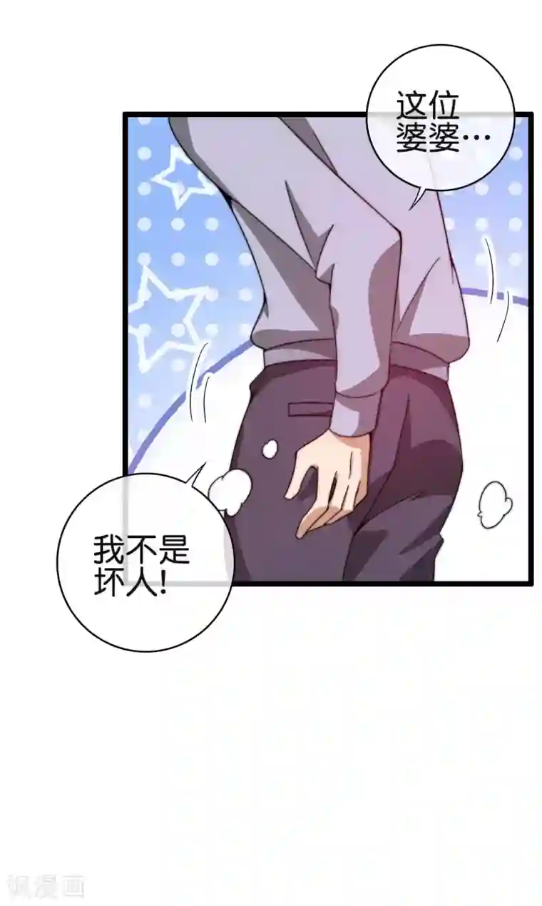 今天开始当首富第185话 自己的东西永远是最好的