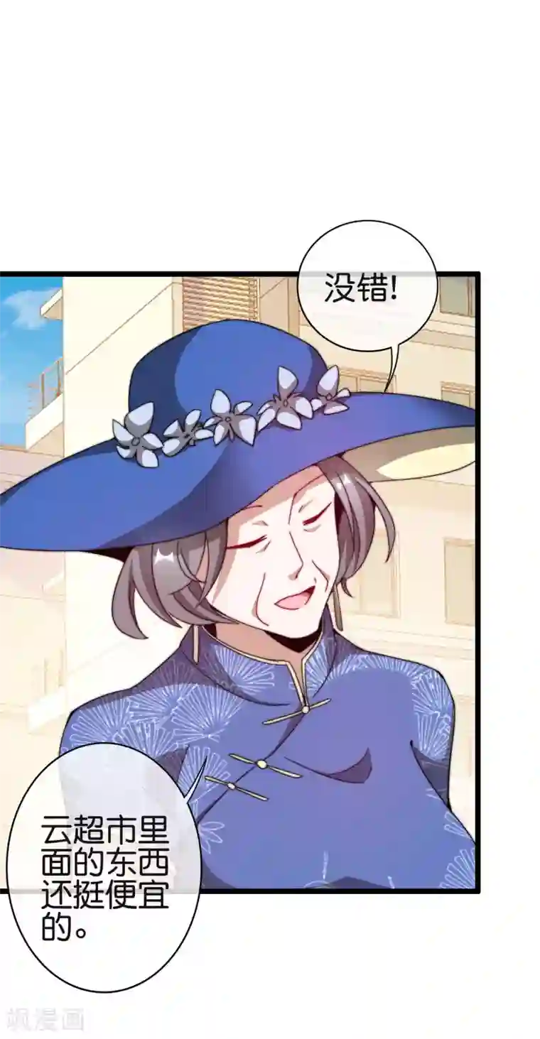 今天开始当首富第185话 自己的东西永远是最好的