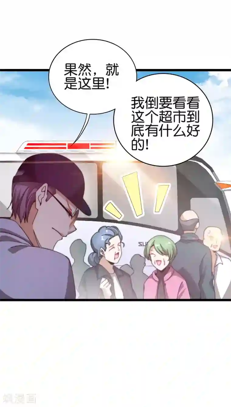 今天开始当首富第185话 自己的东西永远是最好的