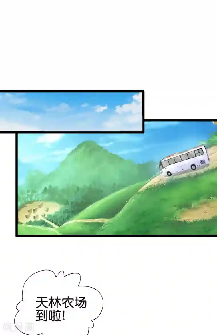 今天开始当首富第185话 自己的东西永远是最好的