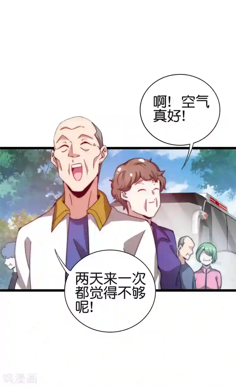 今天开始当首富第185话 自己的东西永远是最好的