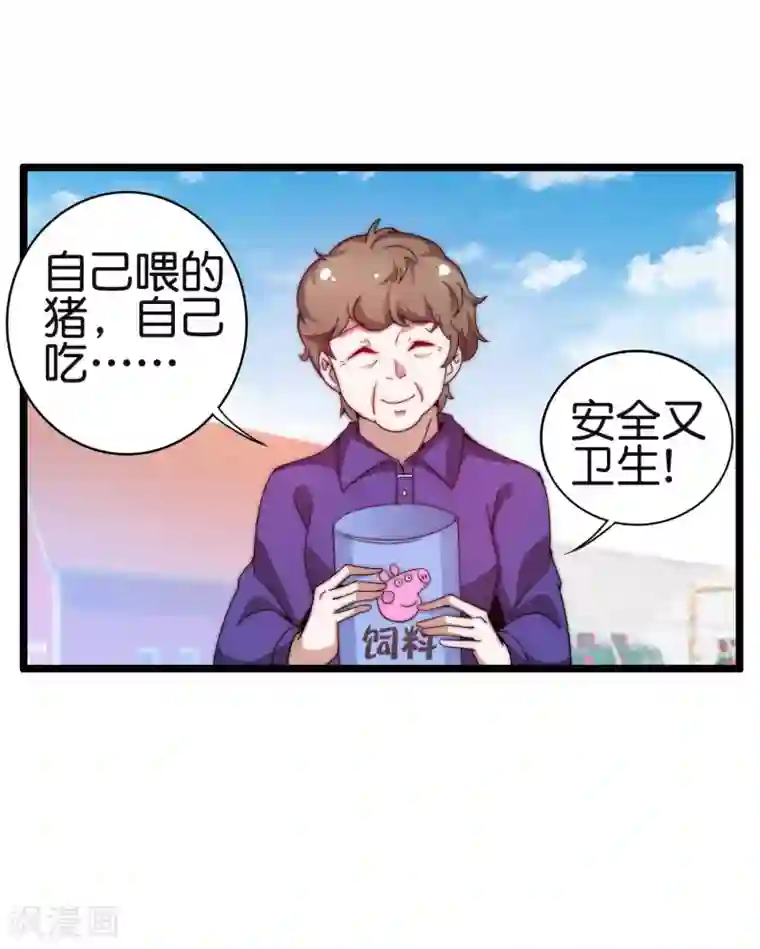 今天开始当首富第185话 自己的东西永远是最好的