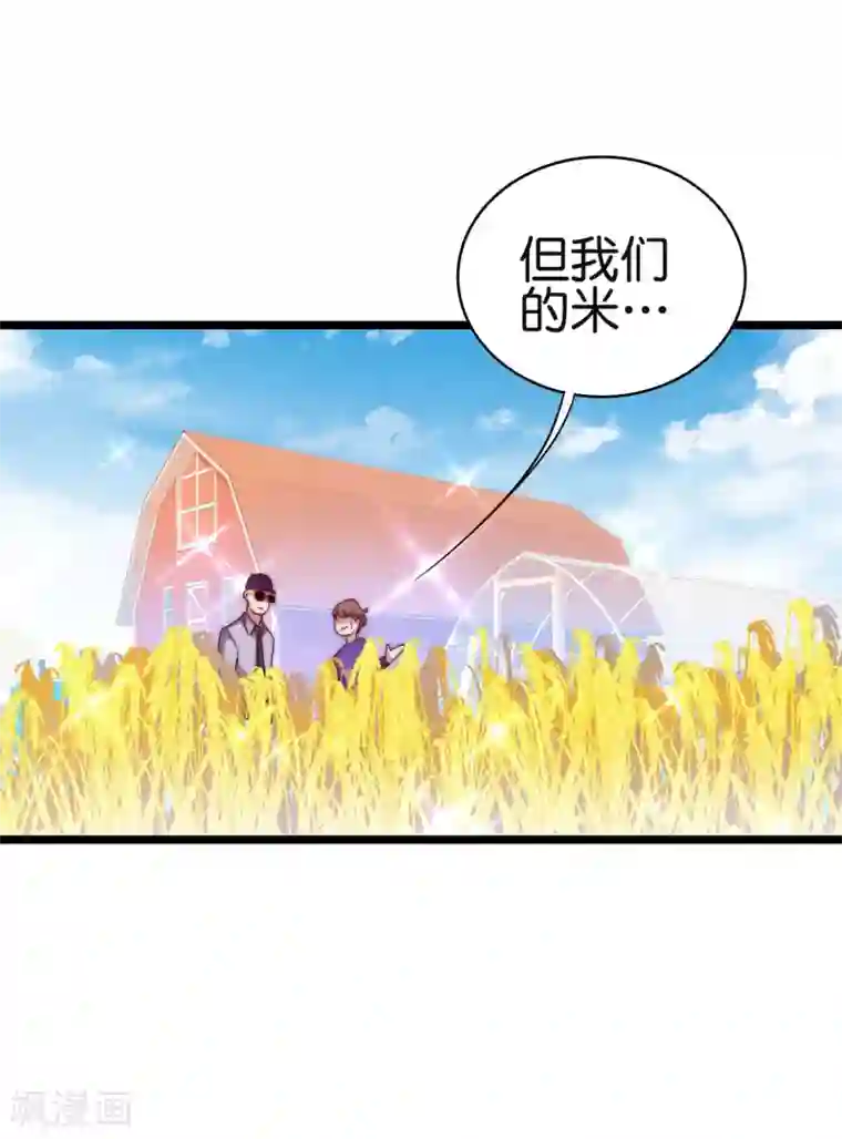 今天开始当首富第185话 自己的东西永远是最好的